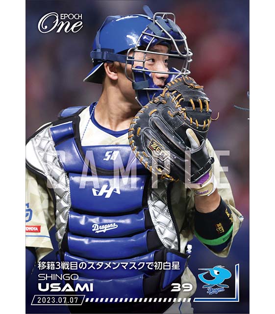 【宇佐見真吾】移籍3戦目のスタメンマスクで初白星（23.7.7）