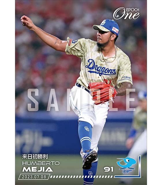 【メヒア】来日初勝利（23.7.8）