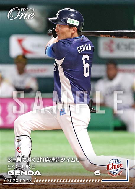 【源田壮亮】3連勝に導く2打席連続タイムリー（23.7.13）