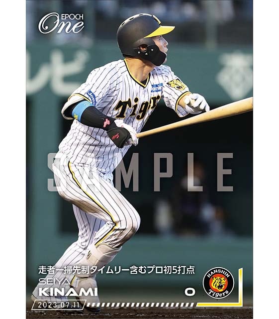 【木浪聖也】走者一掃先制タイムリー含むプロ初5打点（23.7.11）