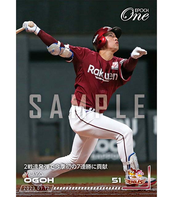 【小郷裕哉】2戦連発弾で今季初の7連勝に貢献（23.7.12）