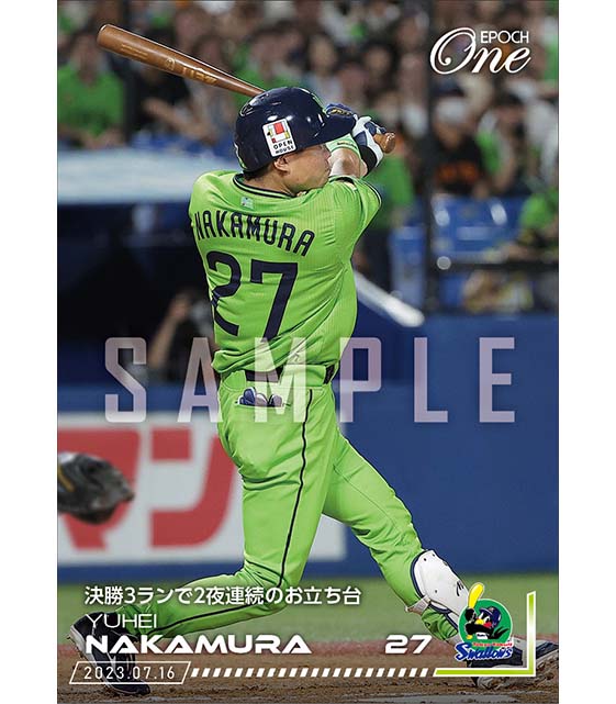 【中村悠平】決勝3ランで2夜連続のお立ち台（23.7.16）