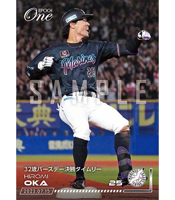 【岡 大海】32歳バースデー決勝タイムリー（23.7.15）