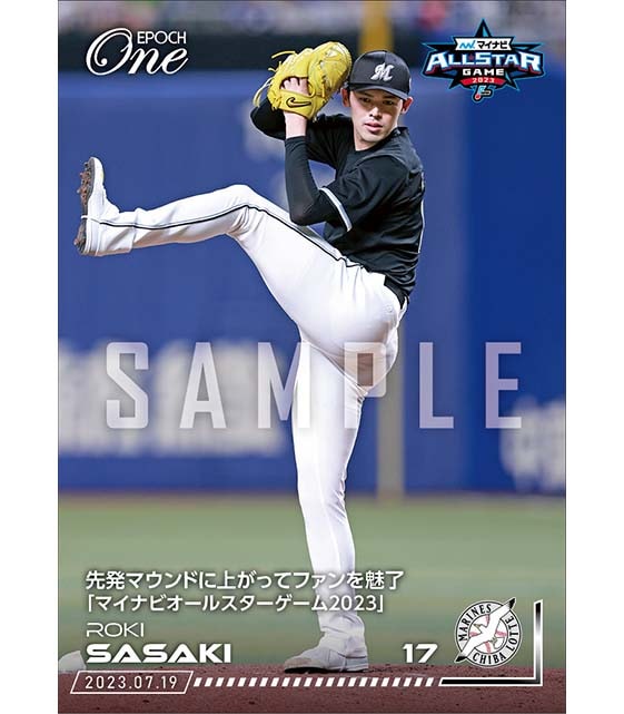 【佐々木朗希】先発マウンドに上がってファンを魅了「マイナビオールスターゲーム2023」（23.7.19）
