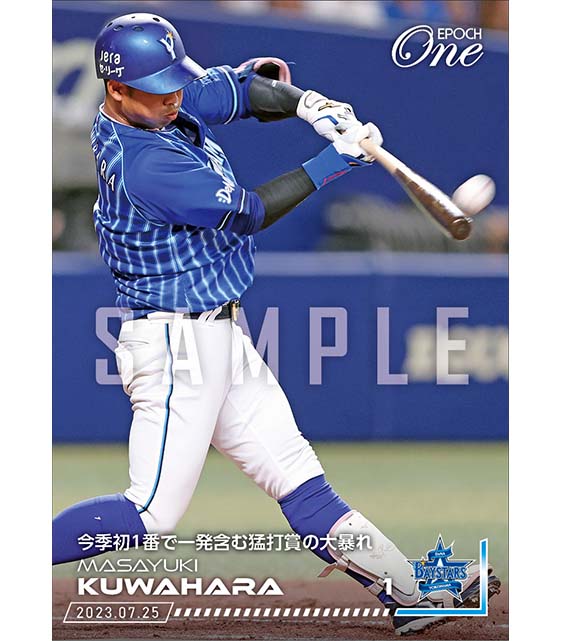 【桑原将志】今季初1番で一発含む猛打賞の大暴れ（23.7.25）