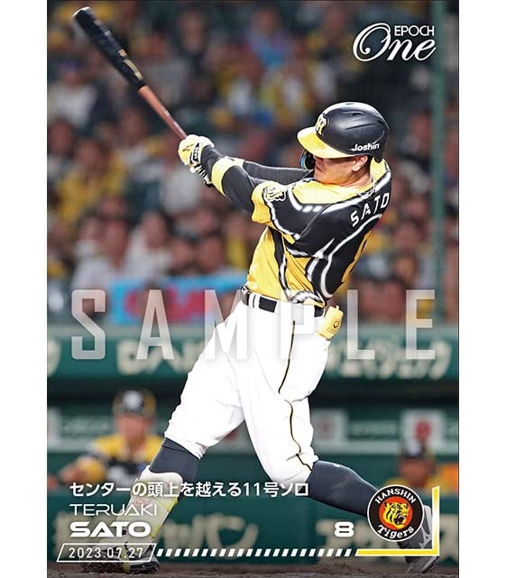 ※ホロスペクトラ【佐藤輝明】センターの頭上を越える11号ソロ(23.7.27)