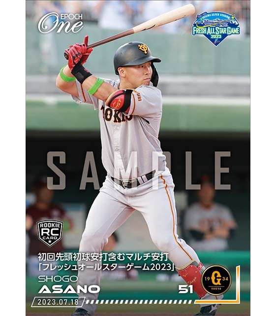 RC【浅野翔吾】初回先頭初球安打含むマルチ安打「フレッシュオールスターゲーム2023」（23.7.18）