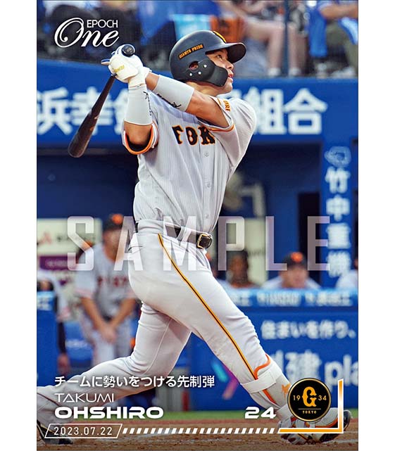 【大城卓三】チームに勢いをつける先制弾（23.7.22）