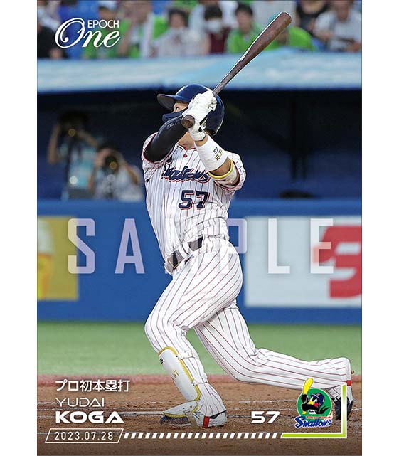 【古賀優大】プロ初本塁打（23.7.28）