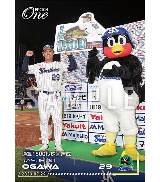 【小川泰弘】通算1500投球回達成（23.7.29）