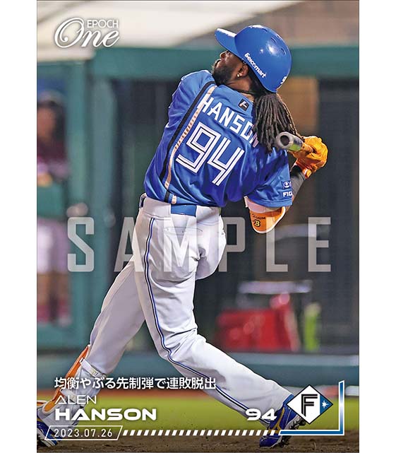 【ハンソン】均衡やぶる先制弾で連敗脱出（23.7.26）