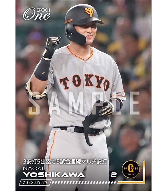 【吉川尚輝】3安打5出塁で5試合連続マルチ安打（23.7.27）