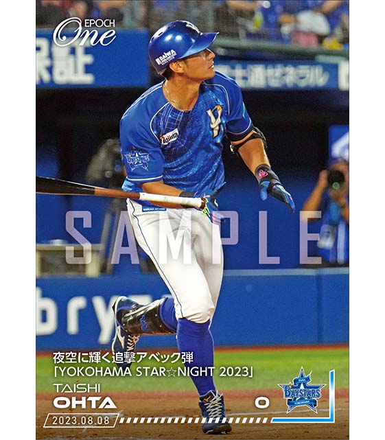 【大田泰示】夜空に輝く追撃アベック弾「YOKOHAMA STAR☆NIGHT 2023」（23.8.8）