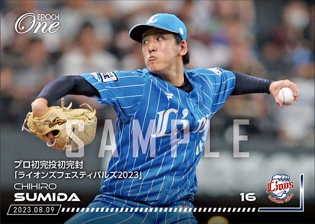 【隅田知一郎】プロ初完投初完封「ライオンズフェスティバルズ 2023」（23.8.9）