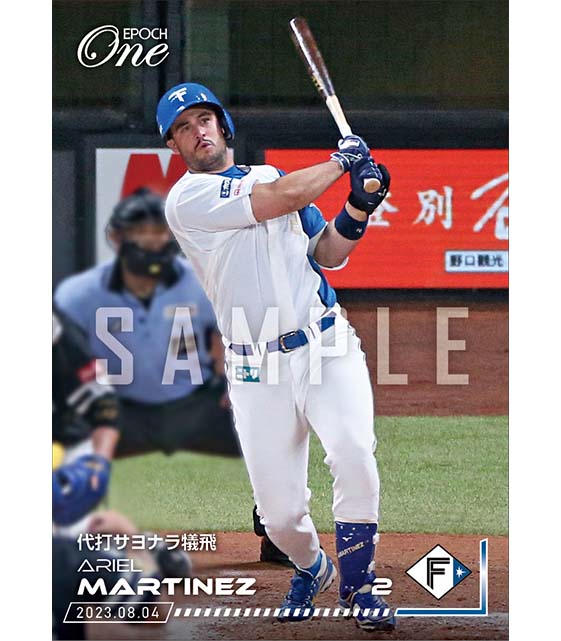 【マルティネス】代打サヨナラ犠飛（23.8.4）