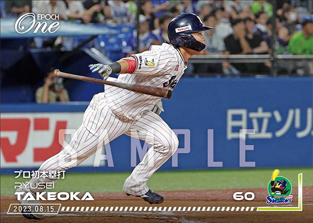 ※ホロスペクトラ【武岡龍世】プロ初本塁打(23.8.15)