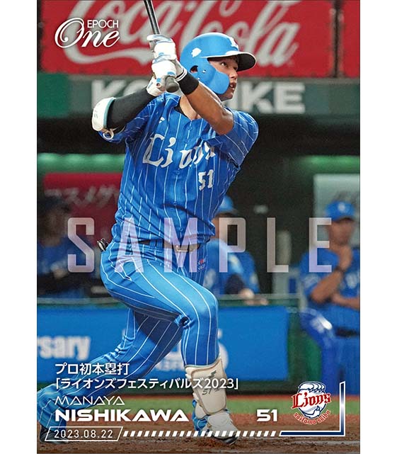 【西川愛也】プロ初本塁打「ライオンズフェスティバルズ2023」（23.8.22）