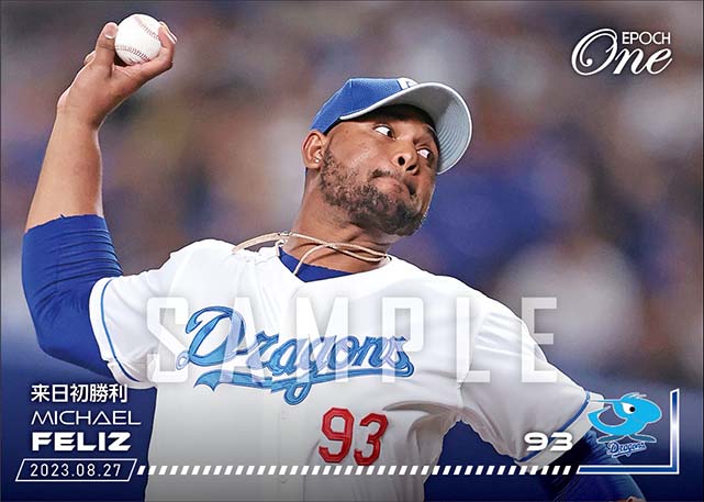 【フェリス】来日初勝利（23.8.27）