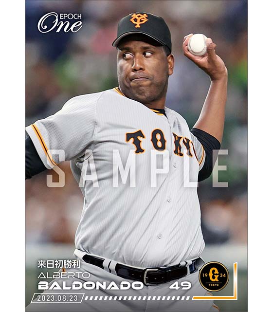 【バルドナード】来日初勝利（23.8.23）