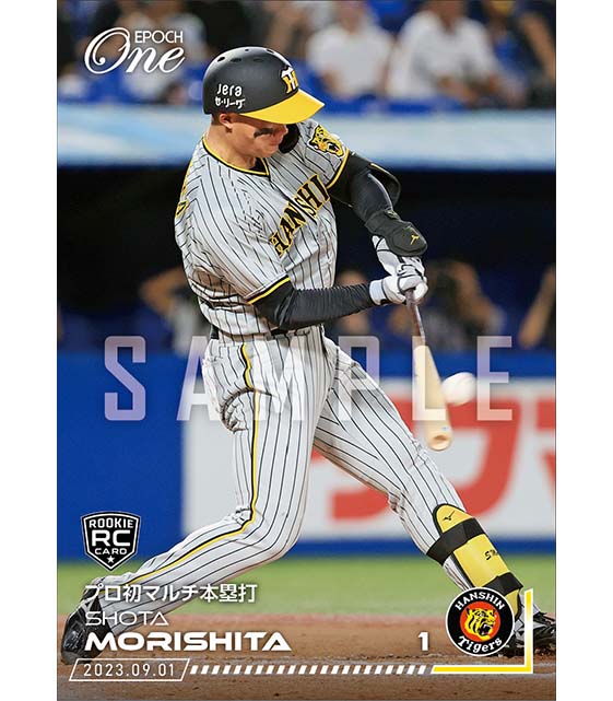 RC【森下翔太】プロ初マルチ本塁打（23.9.1）