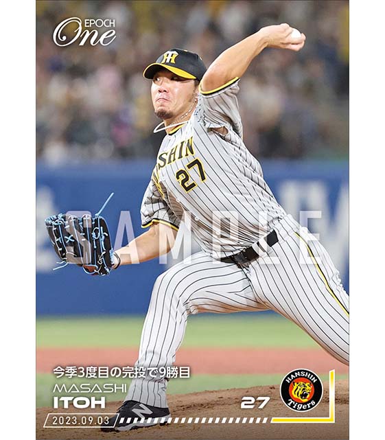 【伊藤将司】今季3度目の完投で9勝目（23.9.3）