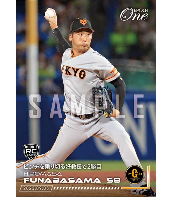 RC【船迫大雅】ピンチを乗り切る好救援で2勝目（23.9.5）