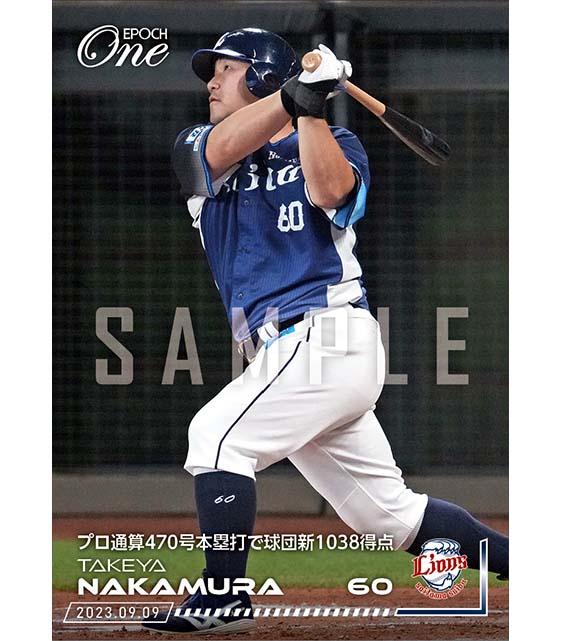 【中村剛也】プロ通算470号本塁打で球団新1038得点（23.9.9）