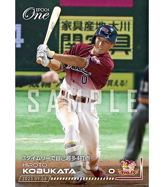 【小深田大翔】3タイムリーで自己最多4打点（23.9.8）