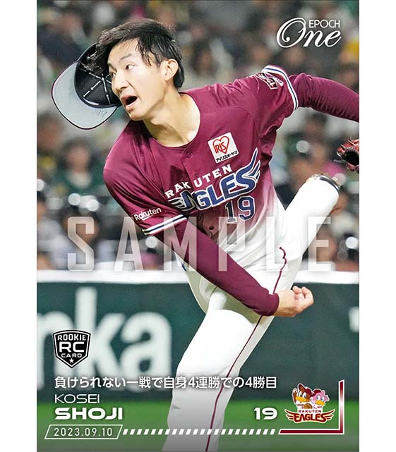 RC【荘司康誠】負けられない一戦で自身4連勝での4勝目（23.9.10）