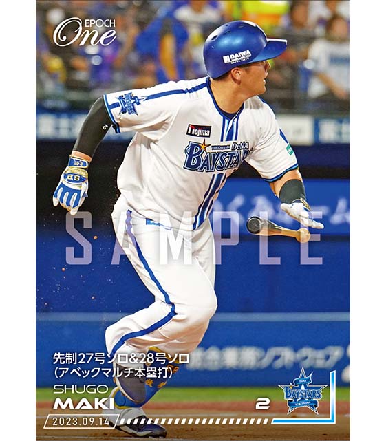 【牧 秀悟】先制27号ソロ＆28号ソロ（アベックマルチ本塁打）（23.9.14）