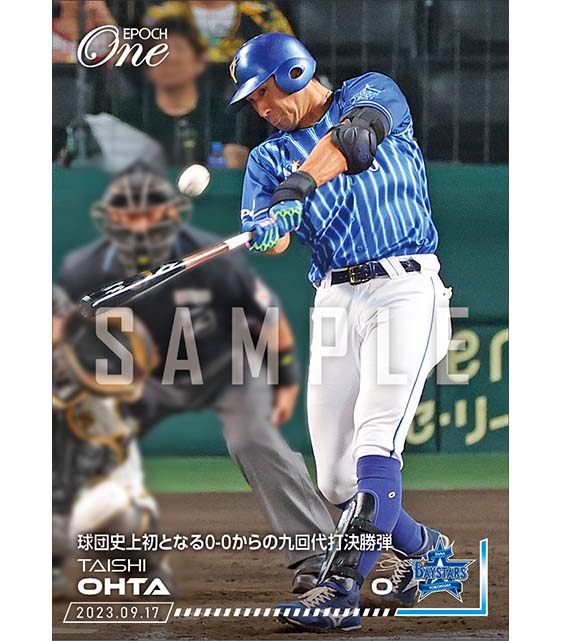 【大田泰示】球団史上初となる0-0からの九回代打決勝弾（23.9.17）