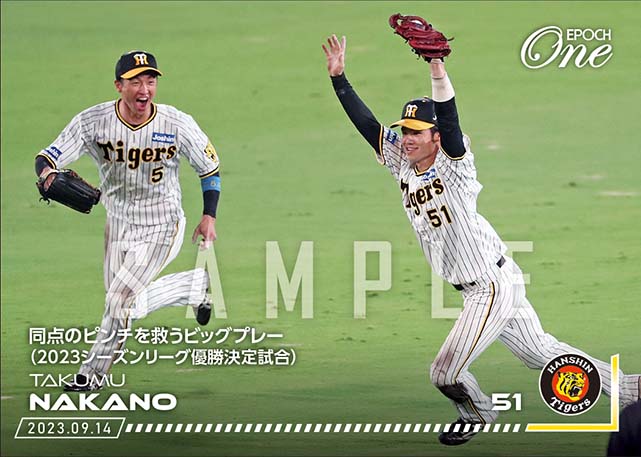 ※ホロスペクトラ【中野拓夢】同点のピンチを救うビッグプレー（2023シーズンリーグ優勝決定試合）（23.9.14）