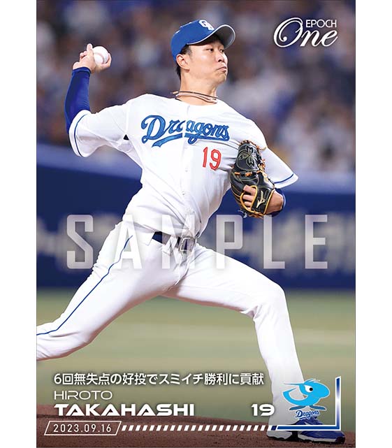【髙橋宏斗】6回無失点の好投でスミイチ勝利に貢献（23.9.16）