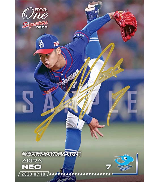 ※Signature DECO【根尾 昂】今季初登板初先発＆初安打（23.9.18）