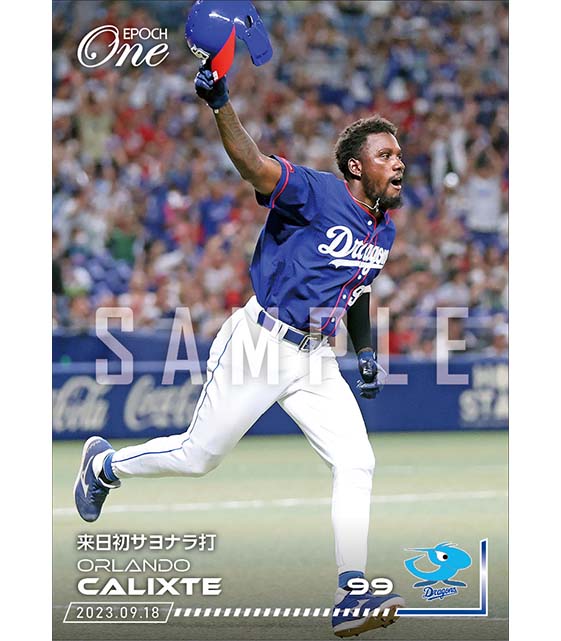 【カリステ】来日初サヨナラ打（23.9.18）