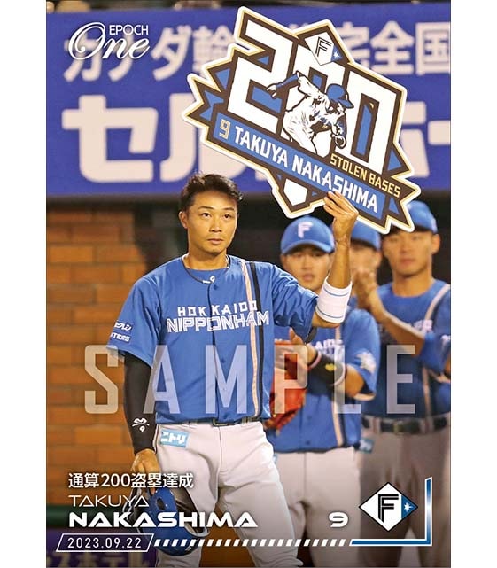 【中島卓也】通算200盗塁達成（23.9.22）