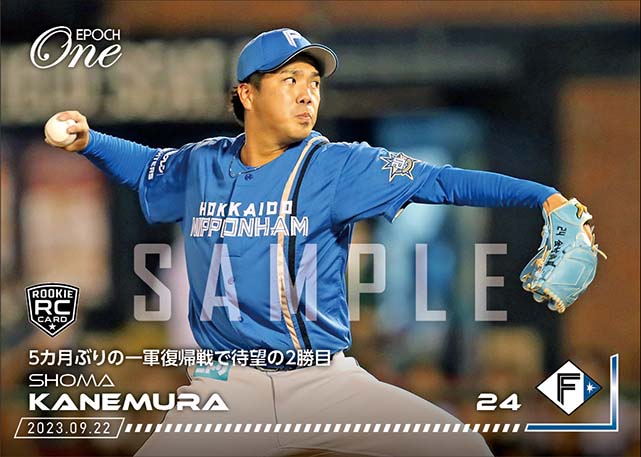 RC【金村尚真】5カ月ぶりの一軍復帰戦で待望の2勝目（23.9.22）