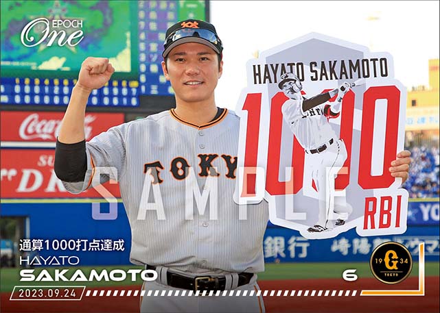 【坂本勇人】通算1000打点達成（23.9.24）