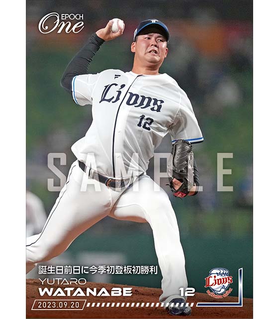 【渡邉勇太朗】誕生日前日に今季初登板初勝利（23.9.20）