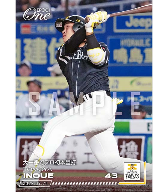 【井上朋也】大一番でプロ初本塁打（23.9.25）