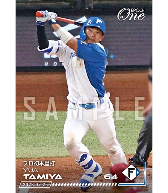 ※ホロスペクトラ【田宮裕涼】プロ初本塁打(23.9.25)