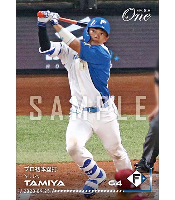 【田宮裕涼】プロ初本塁打（23.9.25）