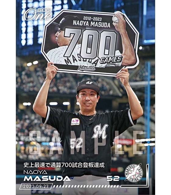 【益田直也】史上最速で通算700試合登板達成（23.9.27）