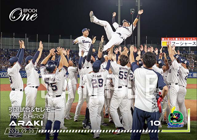 【荒木貴裕】引退試合＆セレモニー（23.9.30）