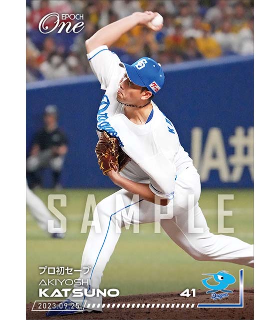 【勝野昌慶】プロ初セーブ（23.9.25）