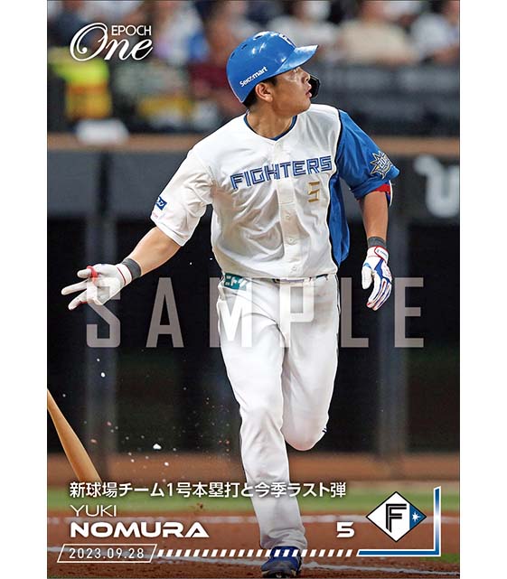 【野村佑希】新球場チーム1号本塁打と今季ラスト弾（23.9.28）