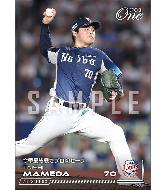 【豆田泰志】今季最終戦でプロ初セーブ（23.10.3）