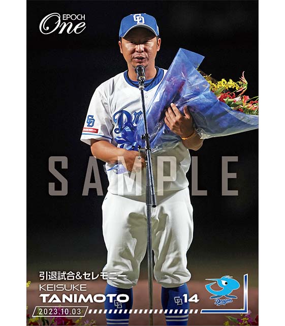 【谷元圭介】引退試合＆セレモニー（23.10.3）