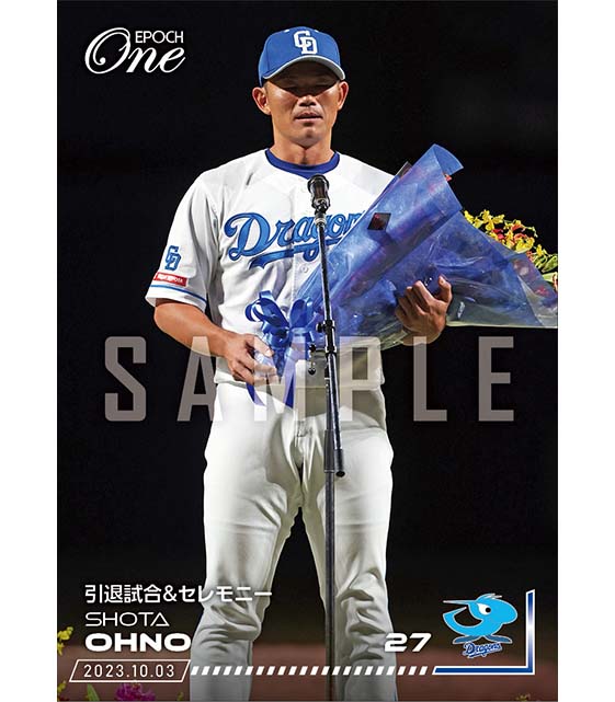 【大野奨太】引退試合＆セレモニー（23.10.3）