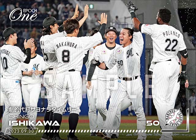 【石川慎吾】劇的代打サヨナラタイムリー（23.9.30）